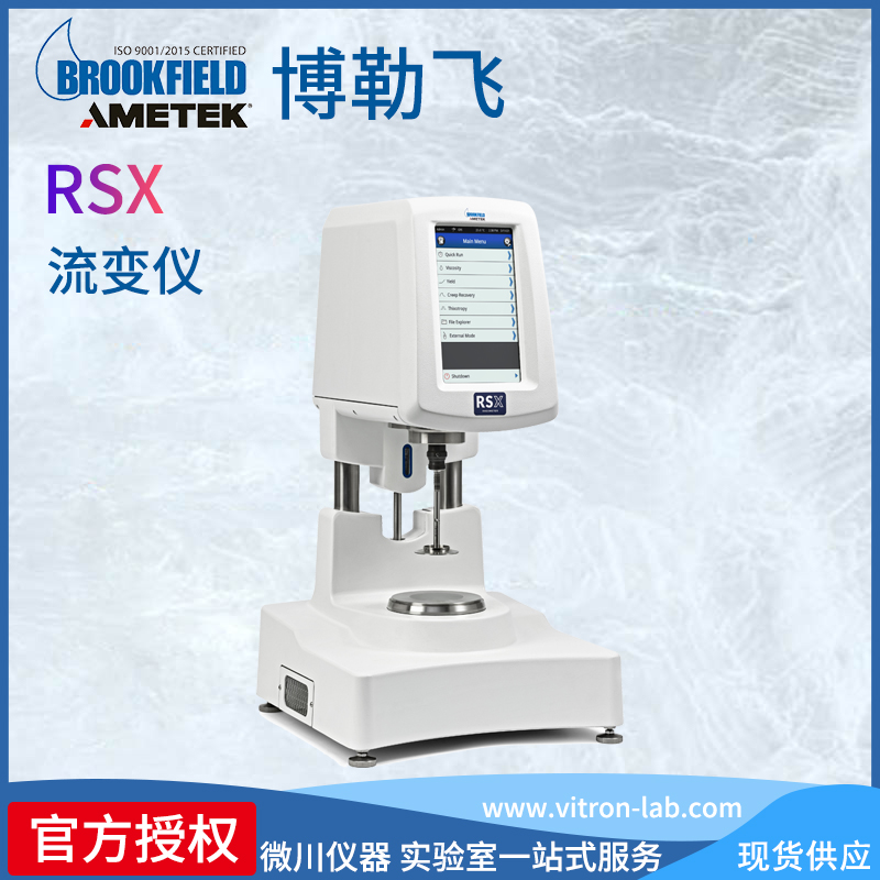 AMETEKBrookfieldշRSX׶ǴĻ