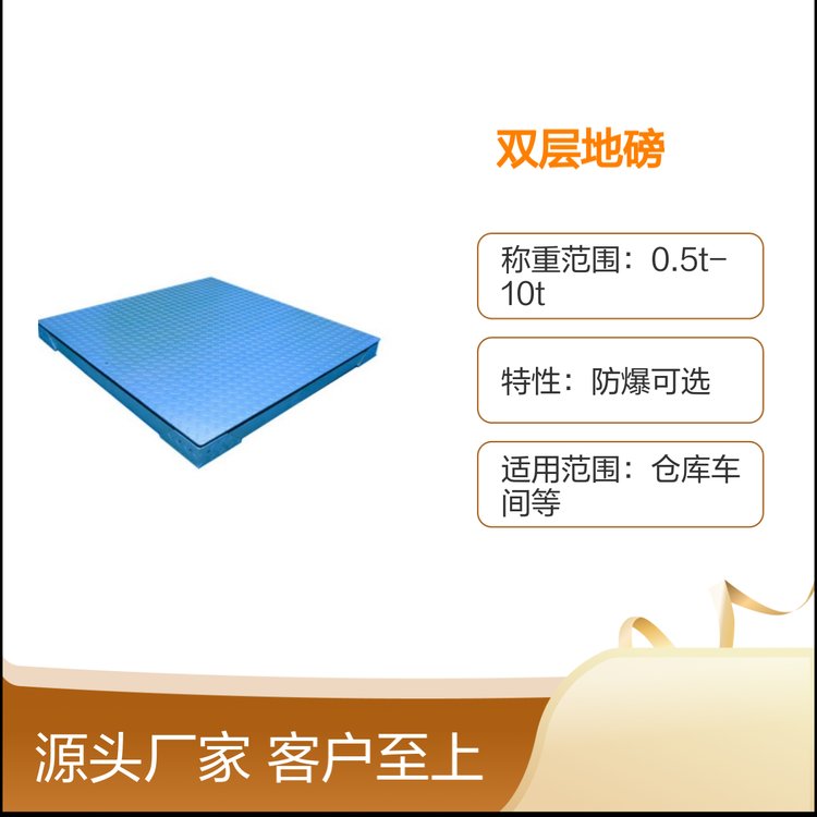 双层地磅SCS型小地磅结构坚固高精度称重