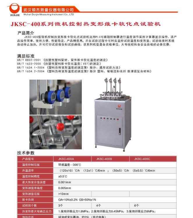 人ٽJKSC-400ϵ΢ȱά