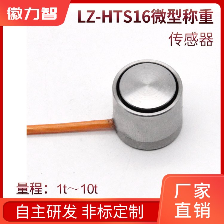 LZ-HTS16΢ͳش̷Χڳѹ豸