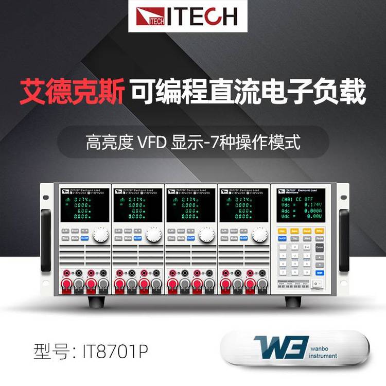 ITECH¿˹IT8700Pϵж·ɱֱӸ