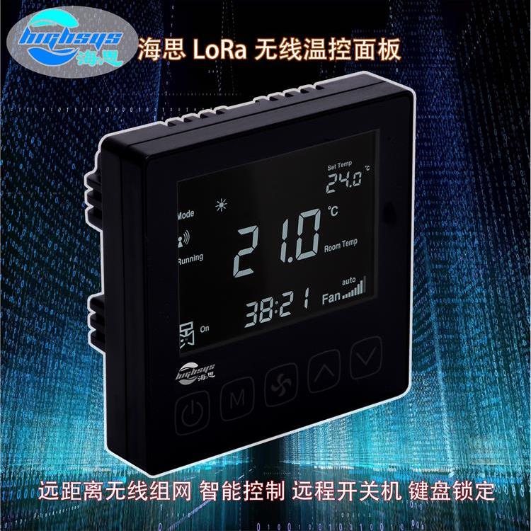 ˼V802ϵLoRa¿յԶ̹Һ4