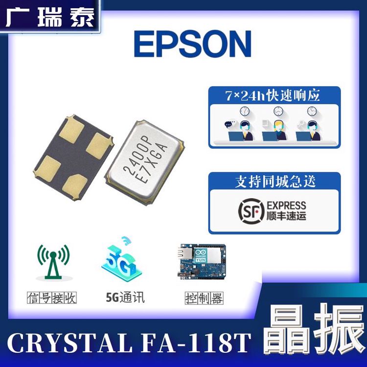 32MƬFA-118TSMD161210PFEPSONX1E000251006512