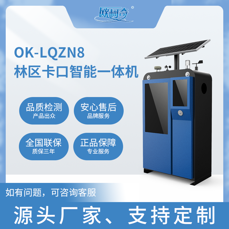 OK-LQZN8һǻҵҵ溦ŷ