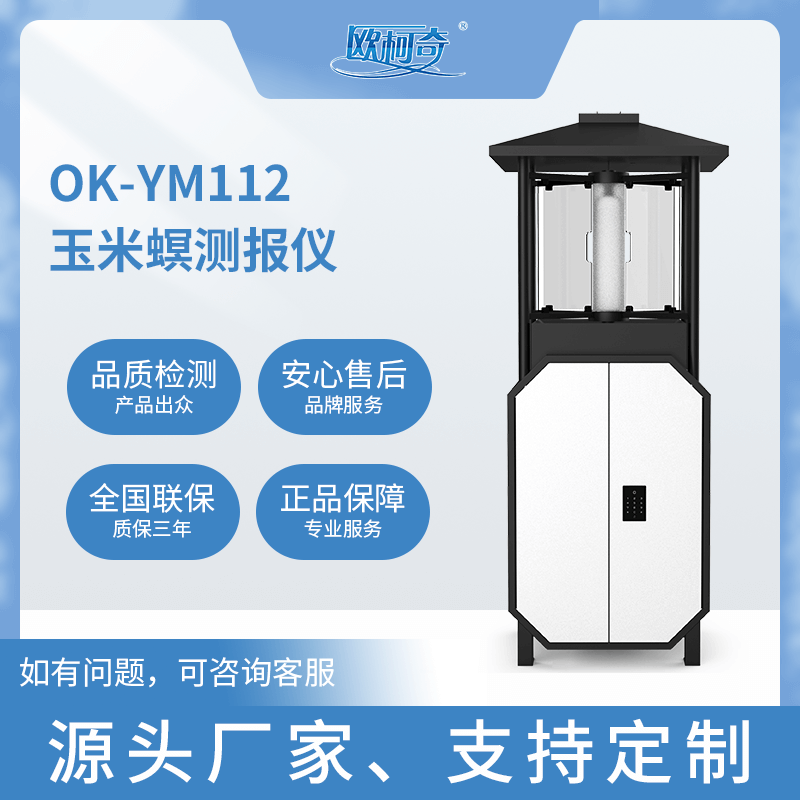 OK-YM112ⱨǳⱨŷԤ