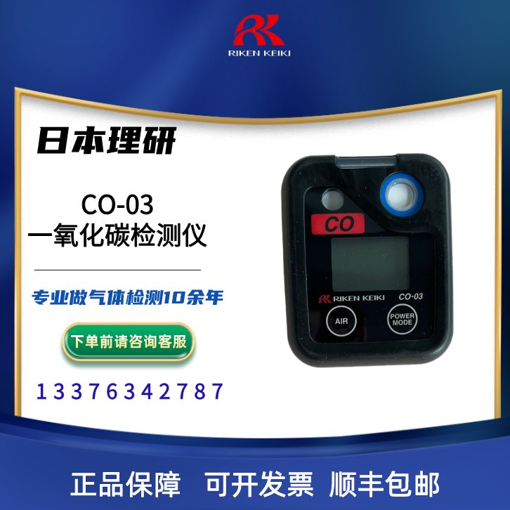 RIKENKEIKIһ̼ձCO-03ú