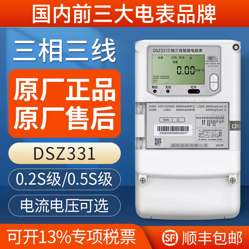ʤDSZ331ܱܵ3*100V3*1.5(6)Aʽ