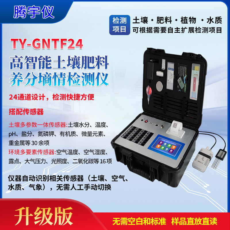 ũҵۺϹTY-GNTF24