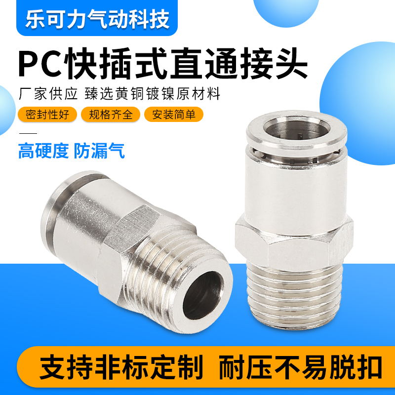 ȫͭͷPC8-02ֱͨ8MM1\/4նPUܽͷ