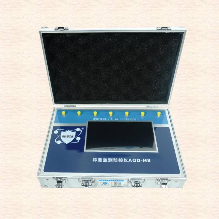 地磅防遥控电子秤防控检测仪衡器防控仪衡防安全盾AQD-H8厂家包邮