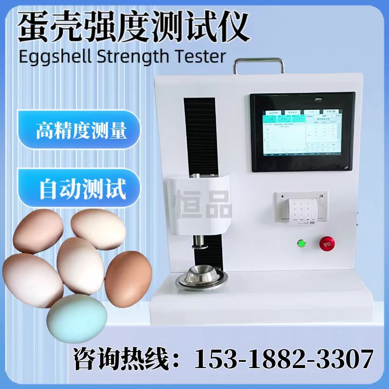 ǿȲⶨ?EggshellStrengthTesterЯʽǿȲ