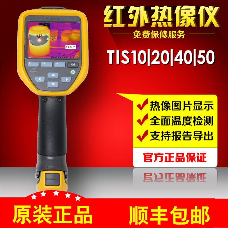 FLUKE»TIS20 MAXTIS10TIS20TIS40TIS45