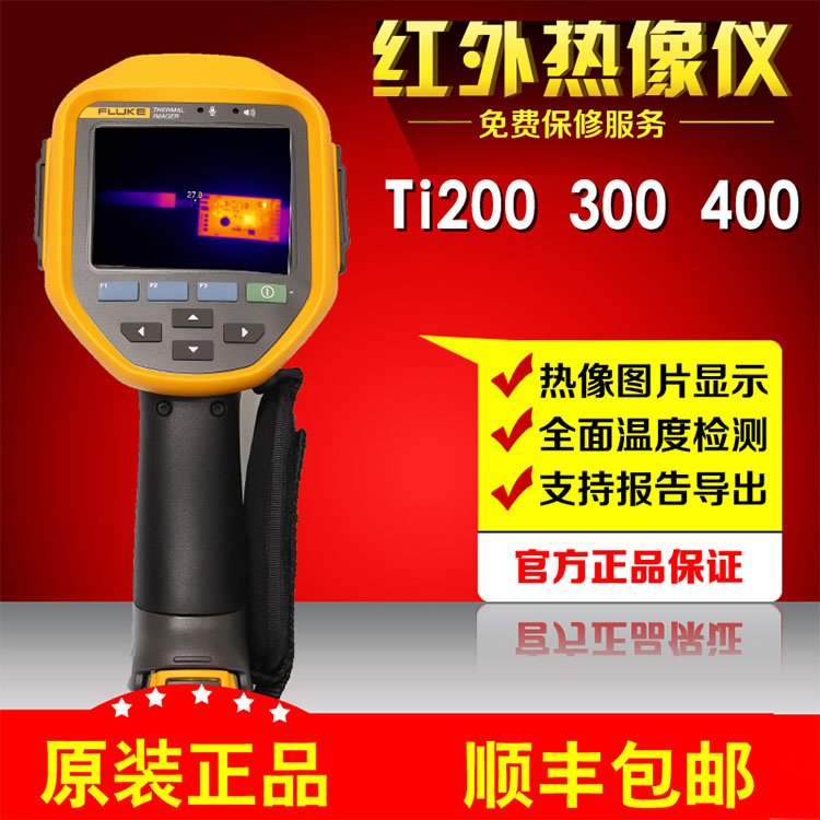 ߼ۻո»FlukeTI200ֺ