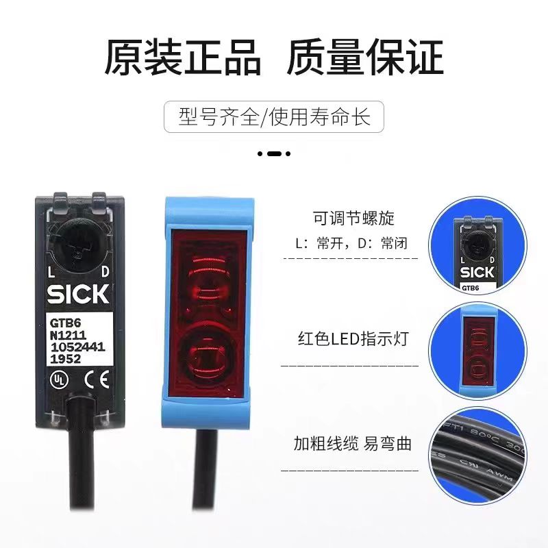 GTB6-P4231SICKװõ¹˰ȫ