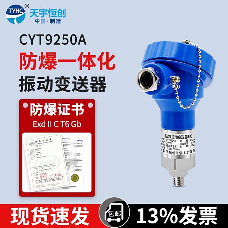 CYT9250Aһ廯񶯴񶯼֤