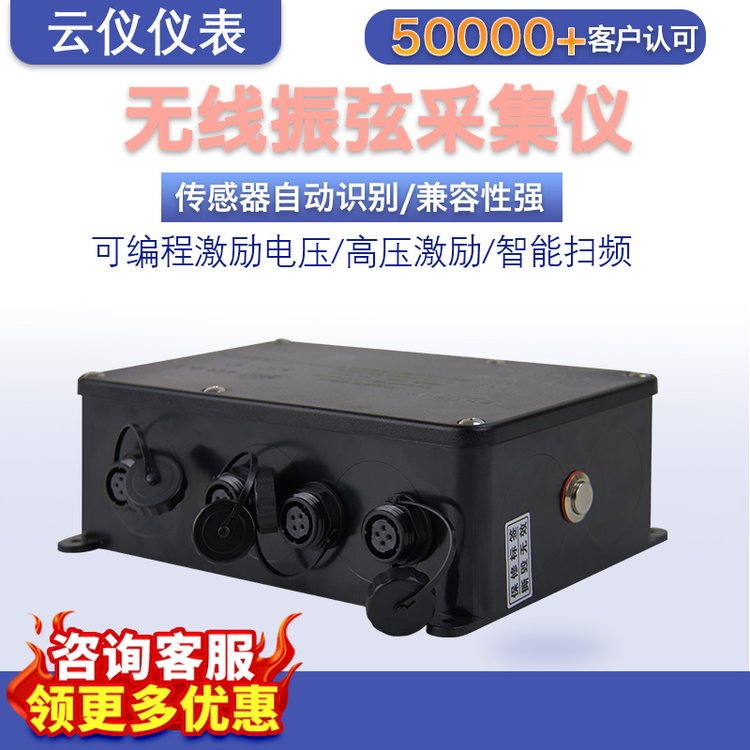 云仪4G高频无线液位计渗压计智能远传压力传感器数据实时采集