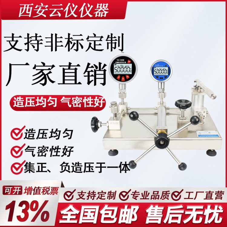 台式气体压力源压力校验器压力表校验仪压力校验台