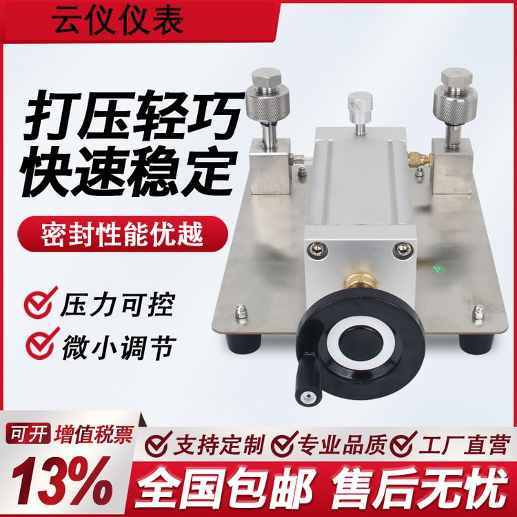 云仪仪表便携式微压气体压力源微压气体发生器XY-2001A