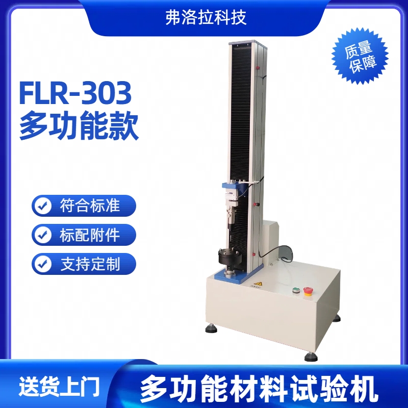 FLR-303ǵŷ˫ǽ