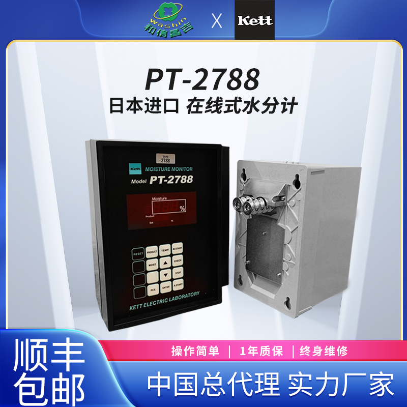 ձKETTֱʽˮͻŲ׼ȷPT-2788ٱ