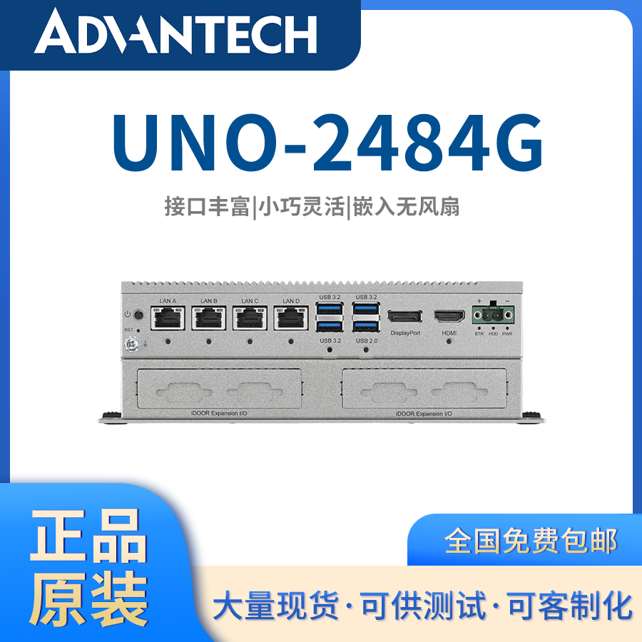 Ƕʽػлԭװģ黯UNO-2484G޷ȹ
