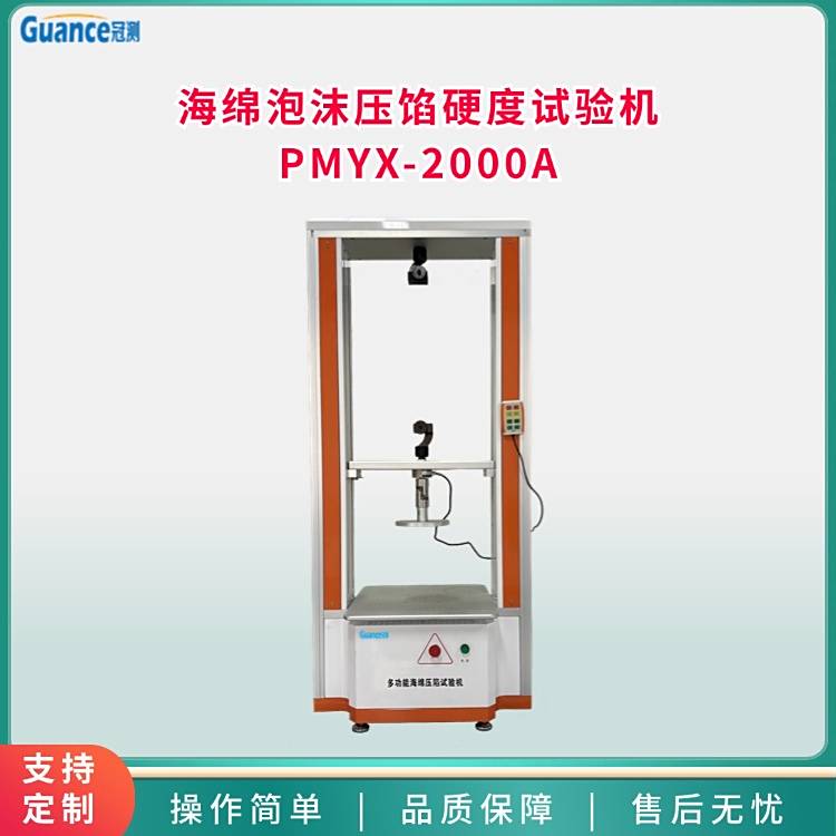 ڲ⺣ѹӲȲѹȫԶϵͳPMYX-2000A