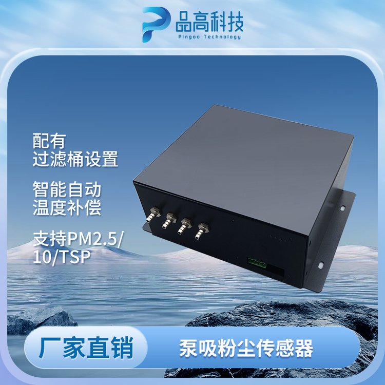 ʽ۳PM2.5\/PM10\/TSP