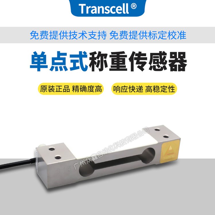 TranscellƷFAK-15kg,FAK-20kg\/25kg\/30kgش