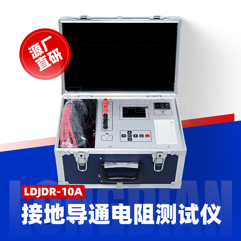 LDJDR-10AӵصͨӦȶ