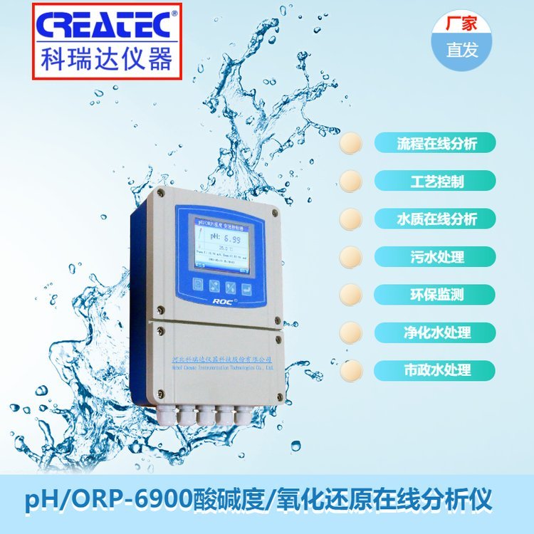 pH-6900\/ԭ߷pH