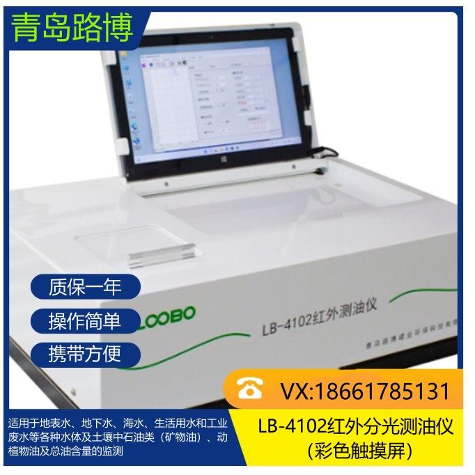 LB-4102ˮͲⶨȫԶ