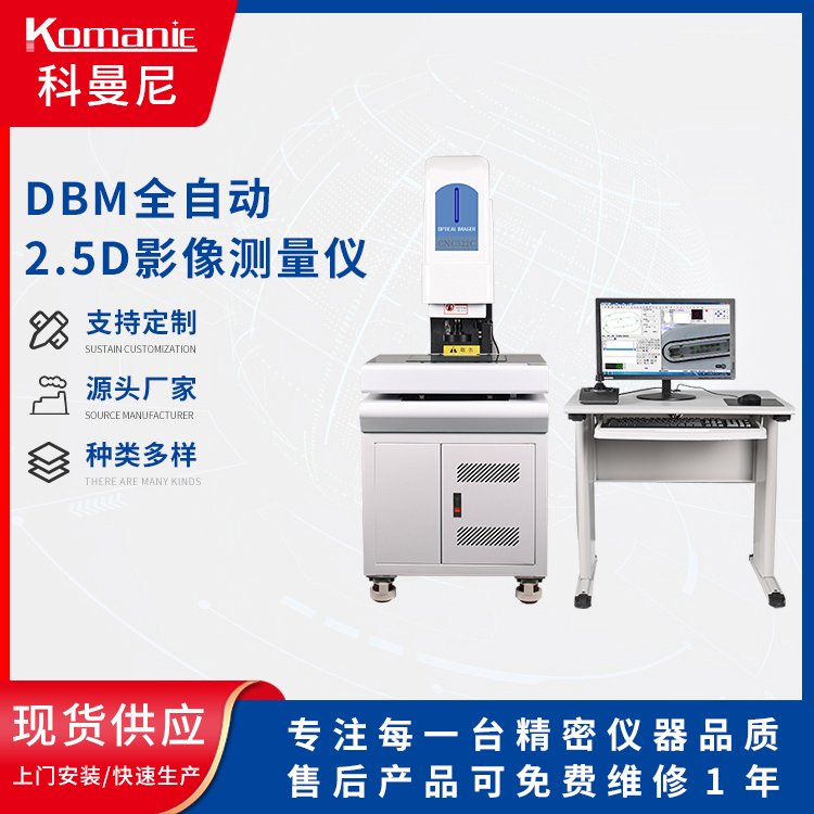 DBM-322CȫԶӰֶάͶӰǸ߾ȿپ׼