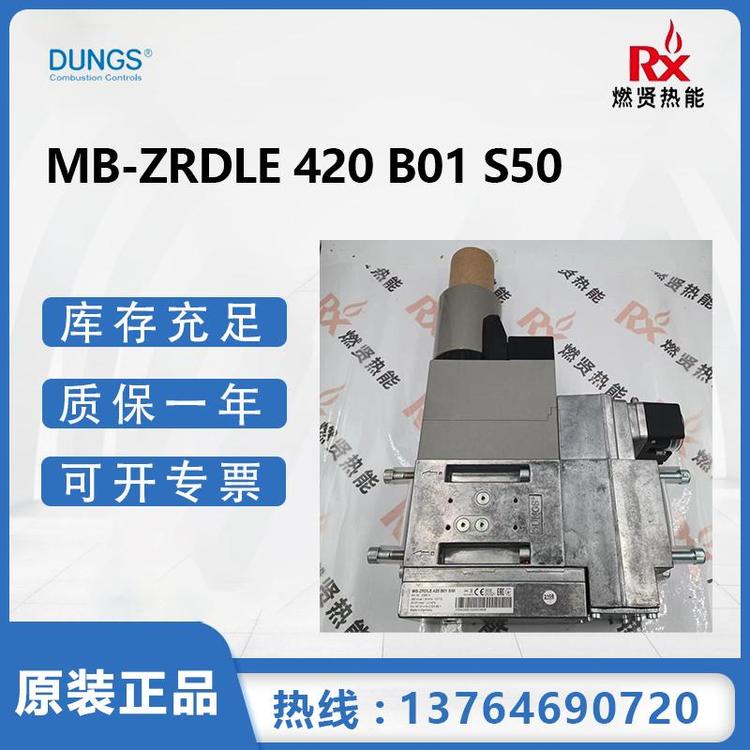 ˹DUNGSȼŷMB-ZRDLE420B01S50ԭװȫ