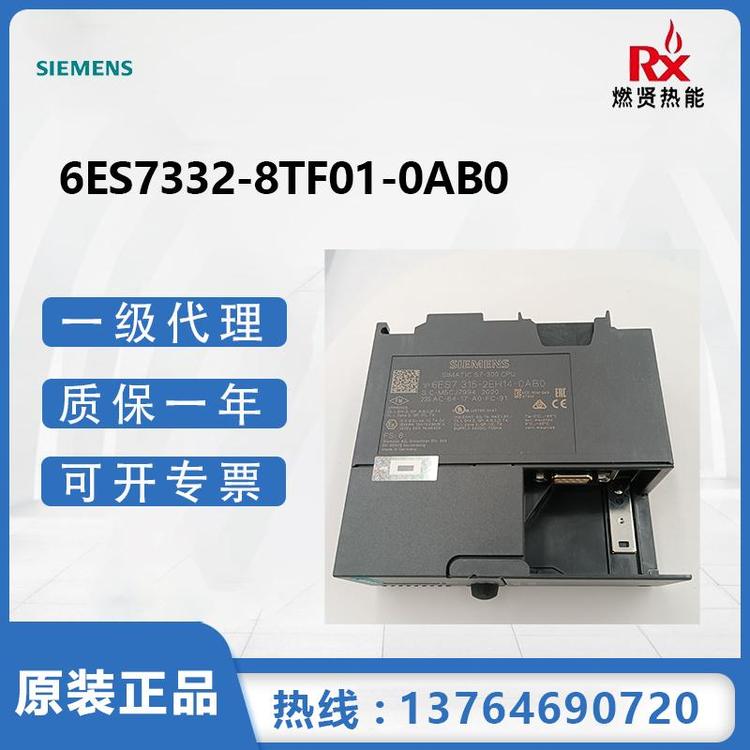 ¹SiemensS7300CPU6ES7332-8TF01-0AB0ԭװֻ