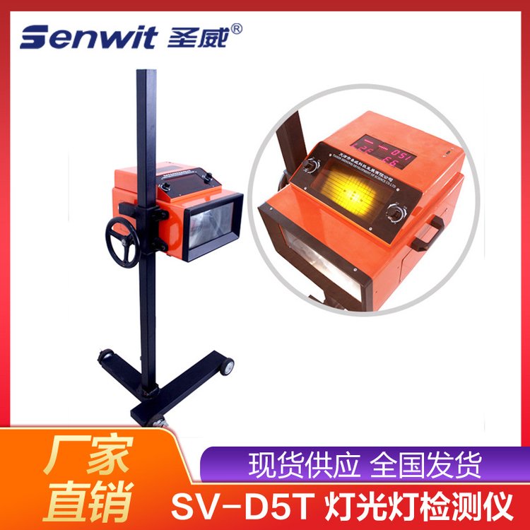 ʥSV-D5TͨƹǴƼ豸