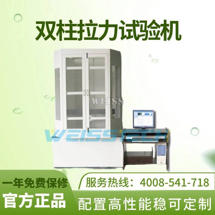 weisstech˫䰲ȫ