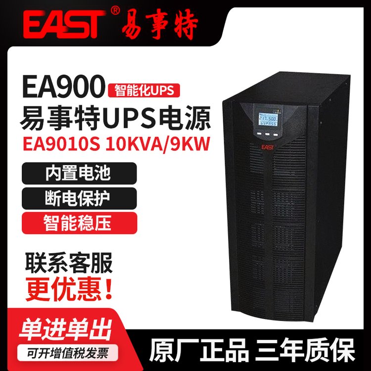 EASTUPSԴEA9010SõرƵʽѹ