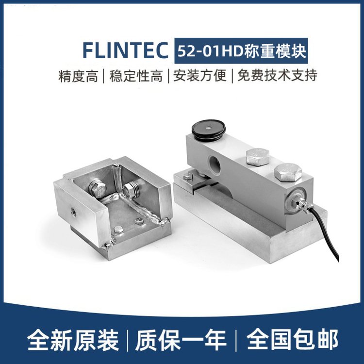 FLINTEC̩52-01HDģSB2ְϵͳ